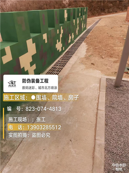 广州光学伪装涂料、三色迷彩漆