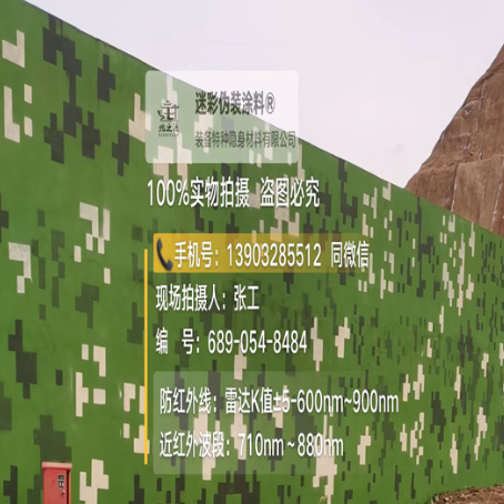 广州专业承接园区围墙迷彩喷涂、