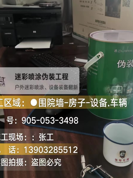 广州环保耐候型迷彩喷涂定制服务